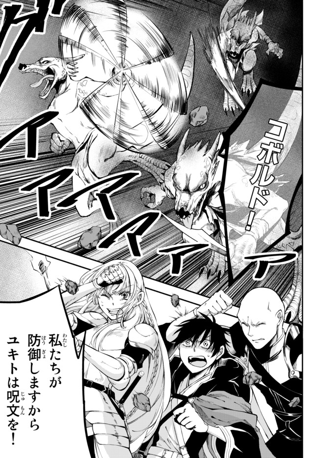 Isekai Munchkin -HP 1 no Mama de Saikyou Saisoku Dungeon Kouryaku- Chap 6 - Next Chap 7