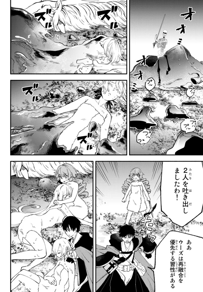 Isekai Munchkin -HP 1 no Mama de Saikyou Saisoku Dungeon Kouryaku- Chap 60 - Next Chap 61