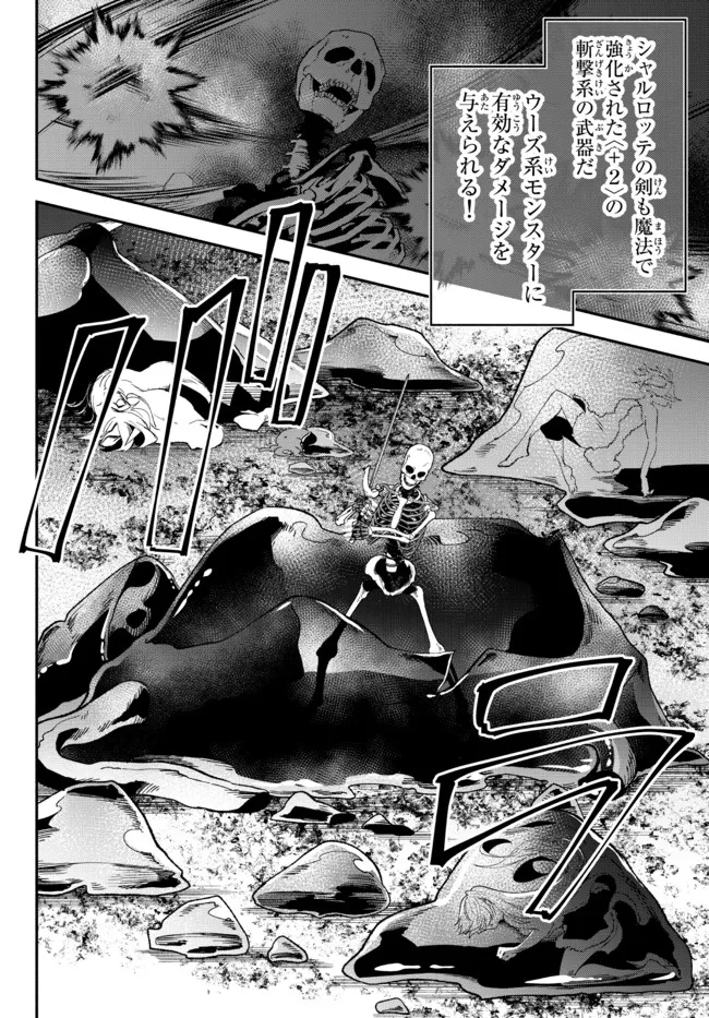 Isekai Munchkin -HP 1 no Mama de Saikyou Saisoku Dungeon Kouryaku- Chap 60 - Next Chap 61