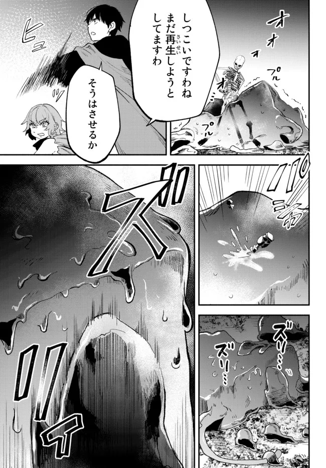 Isekai Munchkin -HP 1 no Mama de Saikyou Saisoku Dungeon Kouryaku- Chap 60 - Next Chap 61
