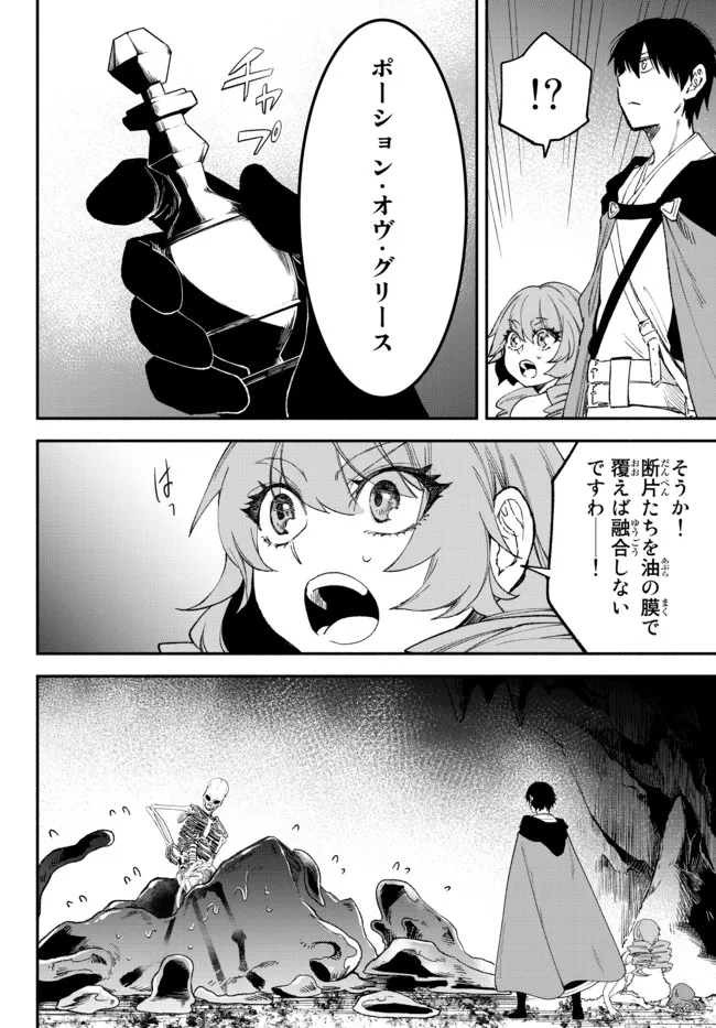 Isekai Munchkin -HP 1 no Mama de Saikyou Saisoku Dungeon Kouryaku- Chap 60 - Next Chap 61