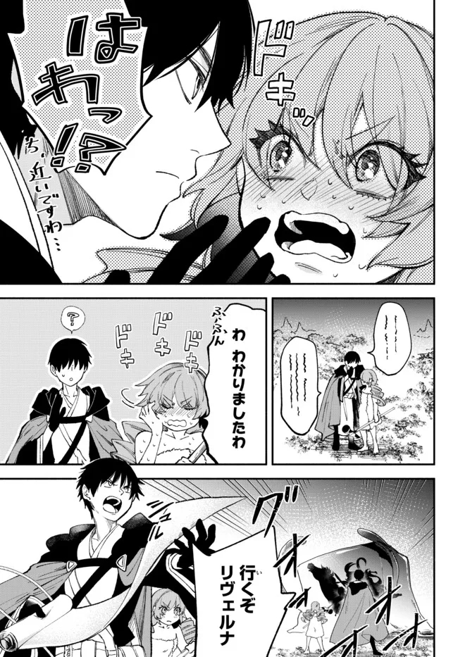 Isekai Munchkin -HP 1 no Mama de Saikyou Saisoku Dungeon Kouryaku- Chap 60 - Next Chap 61