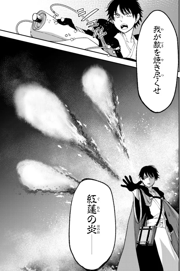Isekai Munchkin -HP 1 no Mama de Saikyou Saisoku Dungeon Kouryaku- Chap 60 - Next Chap 61
