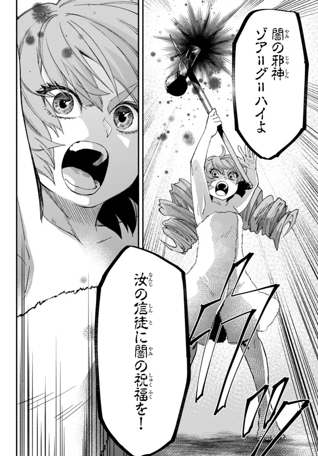 Isekai Munchkin -HP 1 no Mama de Saikyou Saisoku Dungeon Kouryaku- Chap 60 - Next Chap 61
