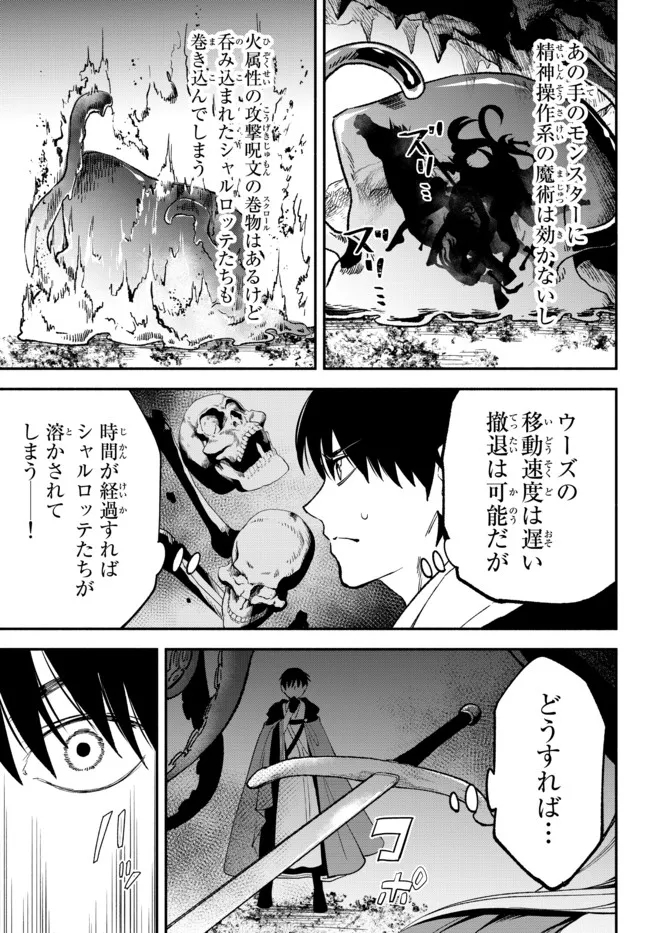 Isekai Munchkin -HP 1 no Mama de Saikyou Saisoku Dungeon Kouryaku- Chap 60 - Next Chap 61
