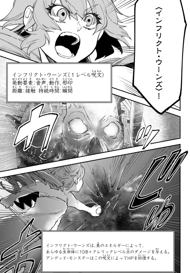 Isekai Munchkin -HP 1 no Mama de Saikyou Saisoku Dungeon Kouryaku- Chap 60 - Next Chap 61