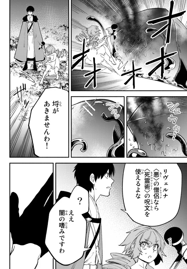 Isekai Munchkin -HP 1 no Mama de Saikyou Saisoku Dungeon Kouryaku- Chap 60 - Next Chap 61