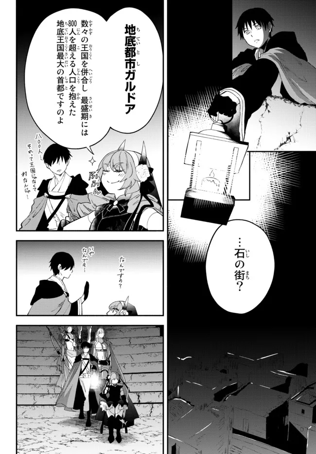 Isekai Munchkin -HP 1 no Mama de Saikyou Saisoku Dungeon Kouryaku- Chap 61 - Next Chap 62
