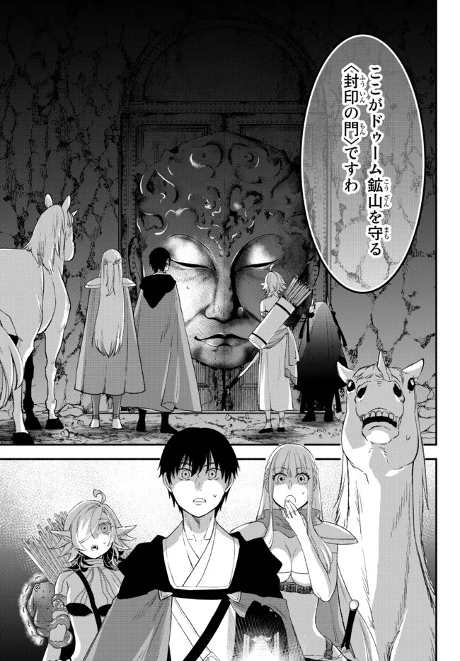 Isekai Munchkin -HP 1 no Mama de Saikyou Saisoku Dungeon Kouryaku- Chap 61 - Next Chap 62