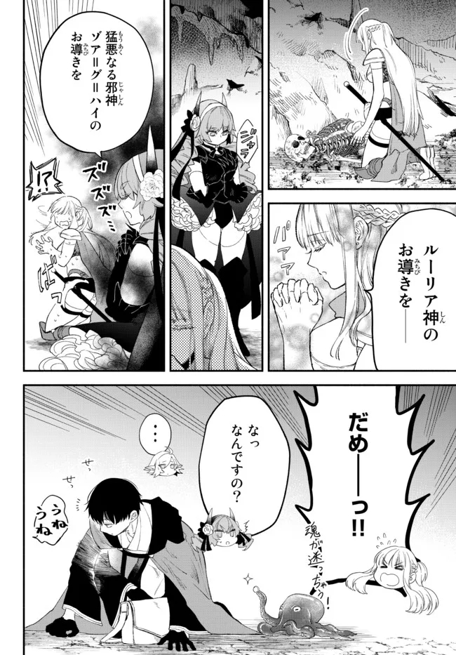 Isekai Munchkin -HP 1 no Mama de Saikyou Saisoku Dungeon Kouryaku- Chap 61 - Next Chap 62