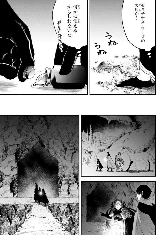 Isekai Munchkin -HP 1 no Mama de Saikyou Saisoku Dungeon Kouryaku- Chap 61 - Next Chap 62