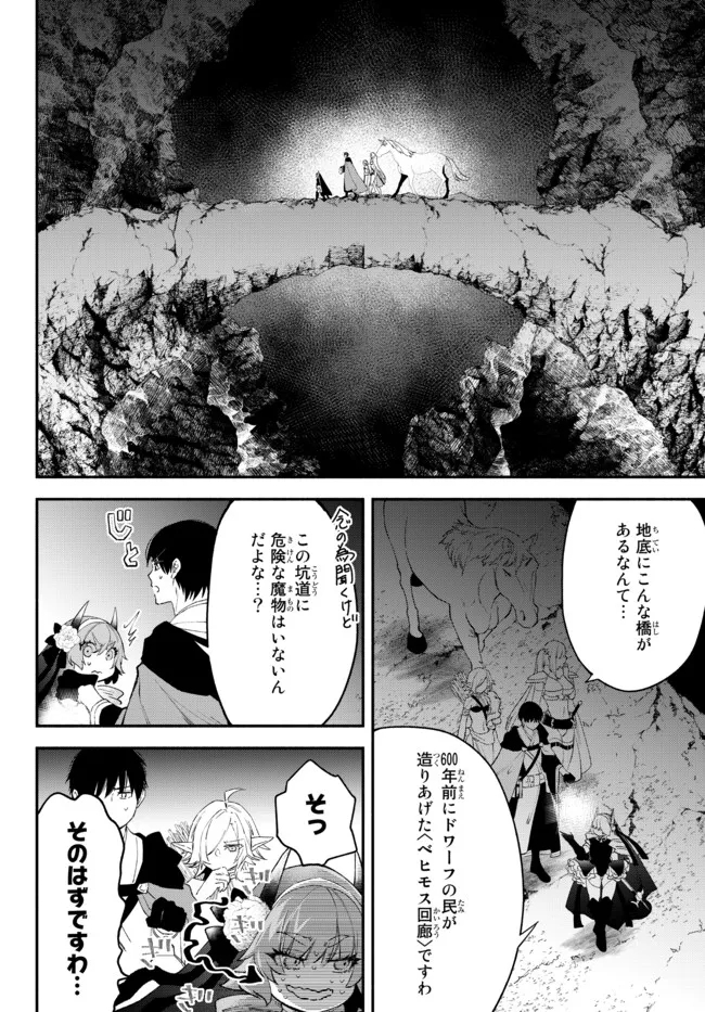 Isekai Munchkin -HP 1 no Mama de Saikyou Saisoku Dungeon Kouryaku- Chap 61 - Next Chap 62