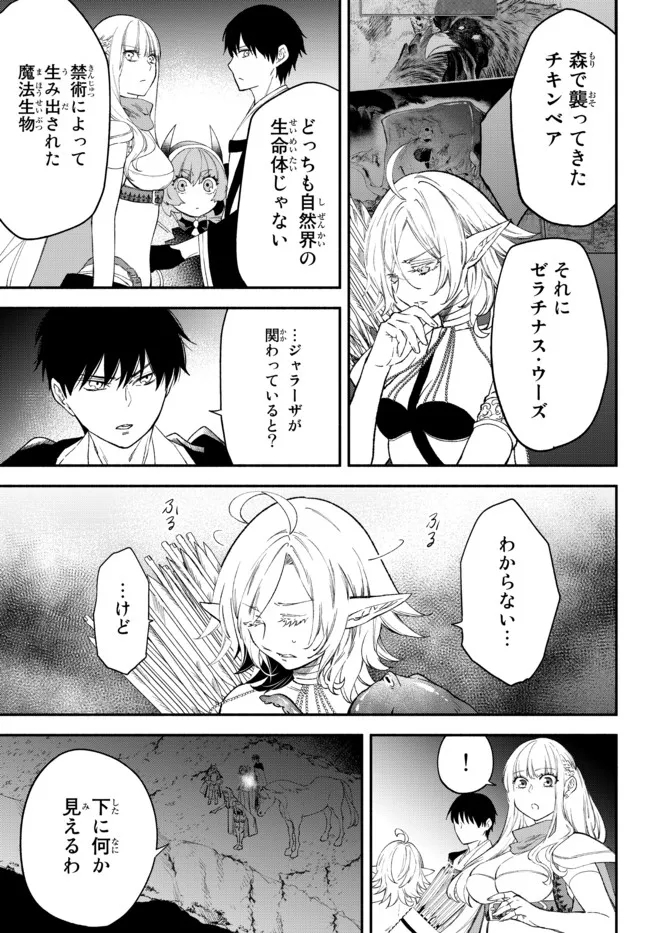 Isekai Munchkin -HP 1 no Mama de Saikyou Saisoku Dungeon Kouryaku- Chap 61 - Next Chap 62