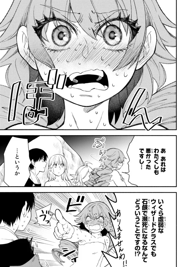 Isekai Munchkin -HP 1 no Mama de Saikyou Saisoku Dungeon Kouryaku- Chap 61 - Next Chap 62