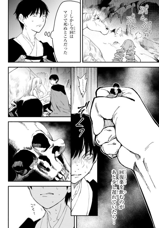 Isekai Munchkin -HP 1 no Mama de Saikyou Saisoku Dungeon Kouryaku- Chap 61 - Next Chap 62