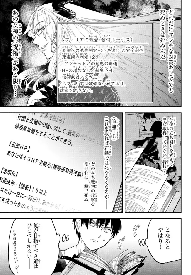 Isekai Munchkin -HP 1 no Mama de Saikyou Saisoku Dungeon Kouryaku- Chap 61 - Next Chap 62