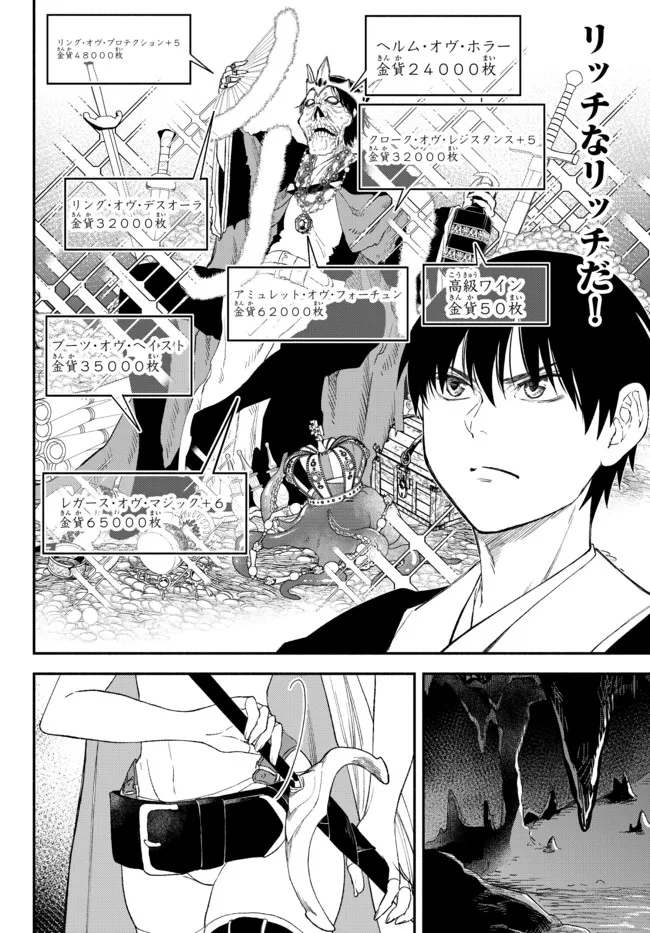 Isekai Munchkin -HP 1 no Mama de Saikyou Saisoku Dungeon Kouryaku- Chap 61 - Next Chap 62