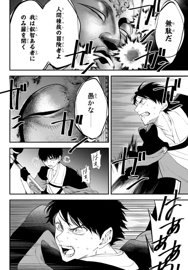 Isekai Munchkin -HP 1 no Mama de Saikyou Saisoku Dungeon Kouryaku- Chap 62.5 - Next Chap 63.5