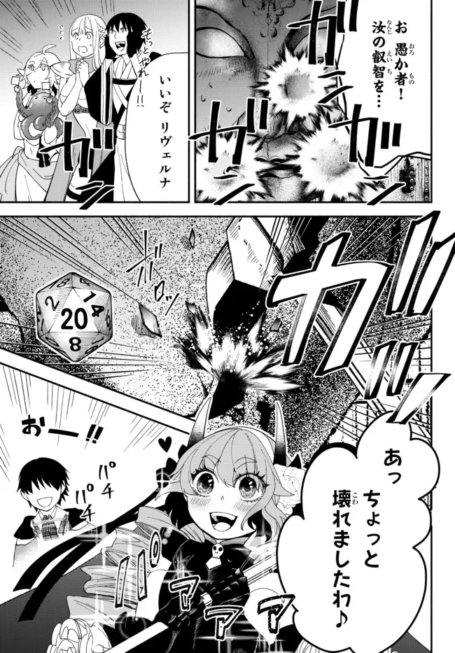 Isekai Munchkin -HP 1 no Mama de Saikyou Saisoku Dungeon Kouryaku- Chap 62.5 - Next Chap 63.5