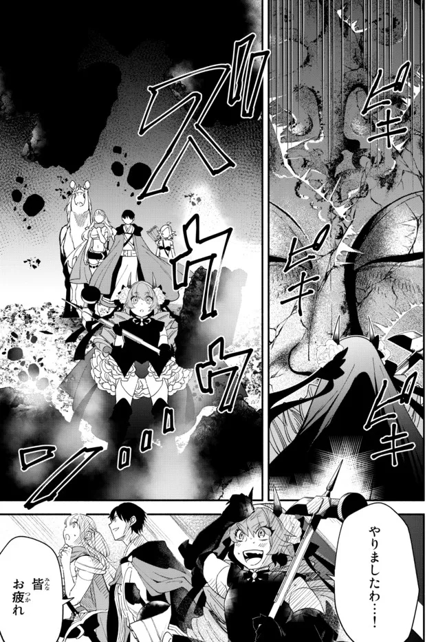 Isekai Munchkin -HP 1 no Mama de Saikyou Saisoku Dungeon Kouryaku- Chap 62.5 - Next Chap 63.5