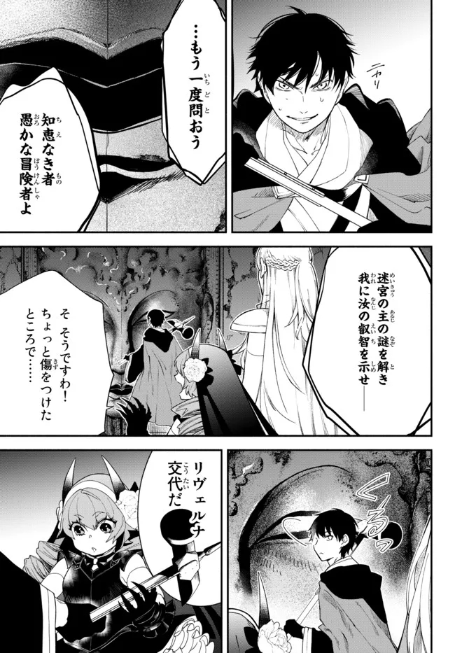 Isekai Munchkin -HP 1 no Mama de Saikyou Saisoku Dungeon Kouryaku- Chap 62.5 - Next Chap 63.5