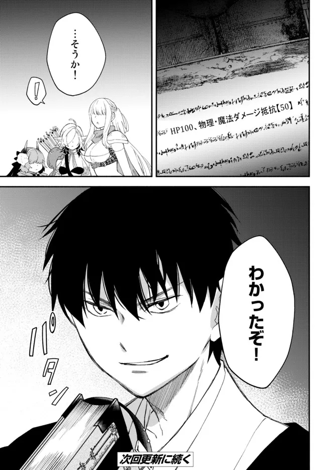 Isekai Munchkin -HP 1 no Mama de Saikyou Saisoku Dungeon Kouryaku- Chap 62 - Next Chap 63