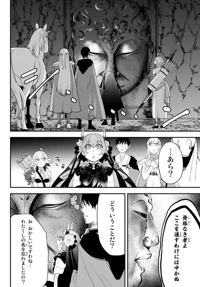 Isekai Munchkin -HP 1 no Mama de Saikyou Saisoku Dungeon Kouryaku- Chap 62 - Next Chap 63