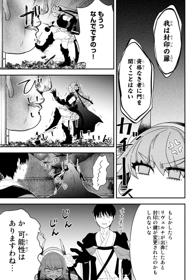 Isekai Munchkin -HP 1 no Mama de Saikyou Saisoku Dungeon Kouryaku- Chap 62 - Next Chap 63