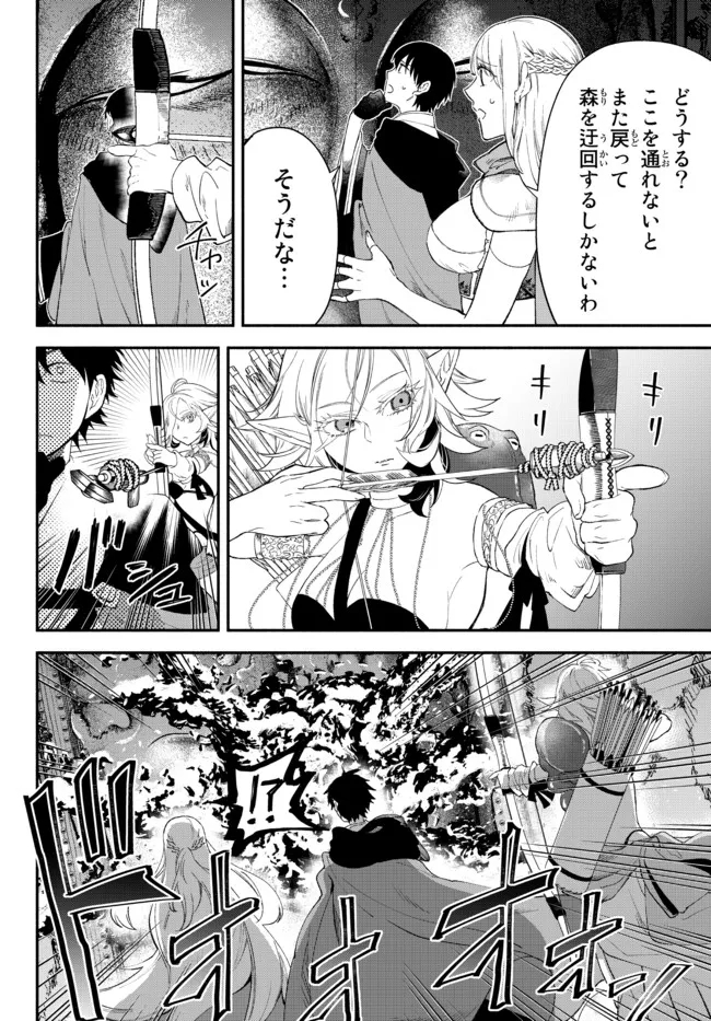 Isekai Munchkin -HP 1 no Mama de Saikyou Saisoku Dungeon Kouryaku- Chap 62 - Next Chap 63