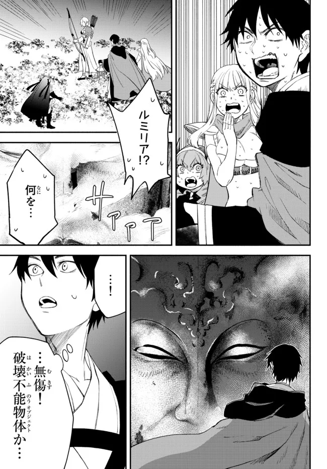 Isekai Munchkin -HP 1 no Mama de Saikyou Saisoku Dungeon Kouryaku- Chap 62 - Next Chap 63