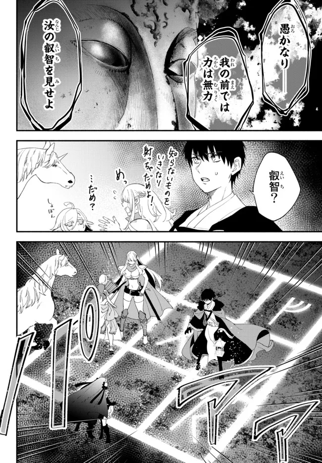 Isekai Munchkin -HP 1 no Mama de Saikyou Saisoku Dungeon Kouryaku- Chap 62 - Next Chap 63
