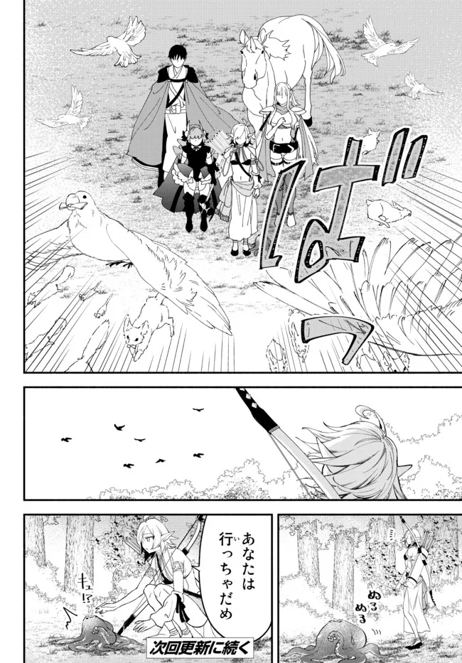 Isekai Munchkin -HP 1 no Mama de Saikyou Saisoku Dungeon Kouryaku- Chap 63 - Next Chap 64