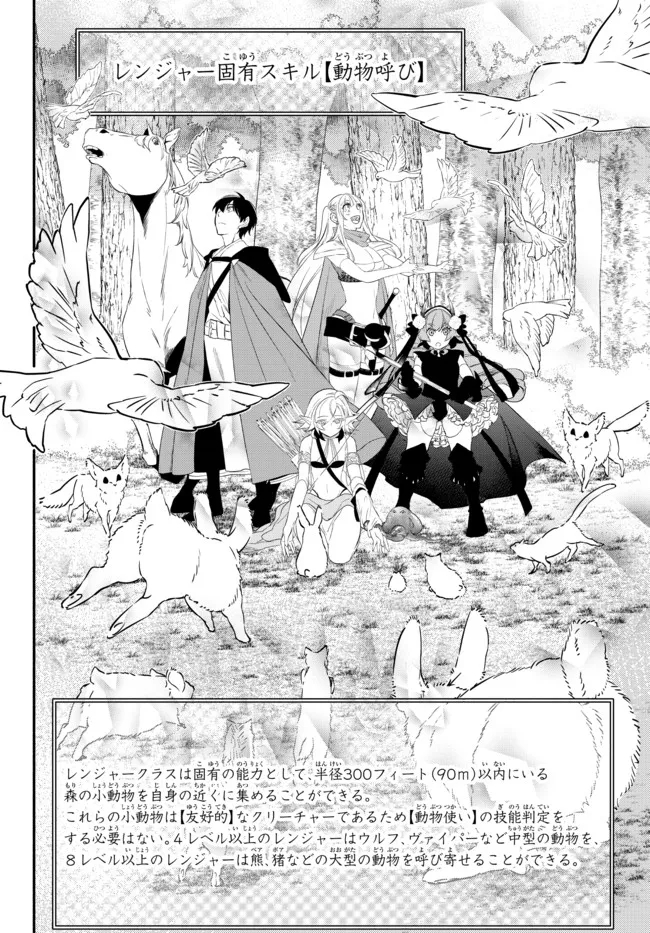 Isekai Munchkin -HP 1 no Mama de Saikyou Saisoku Dungeon Kouryaku- Chap 63 - Next Chap 64