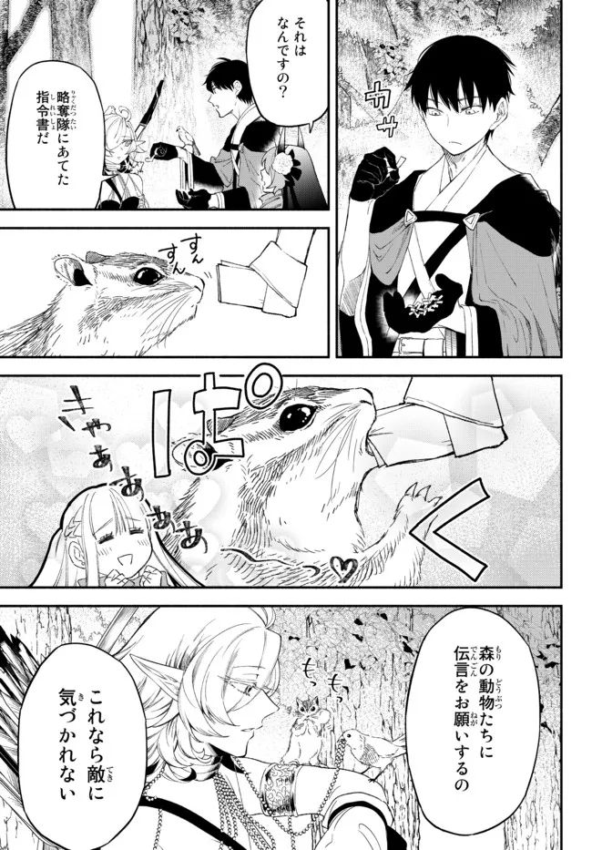 Isekai Munchkin -HP 1 no Mama de Saikyou Saisoku Dungeon Kouryaku- Chap 63 - Next Chap 64