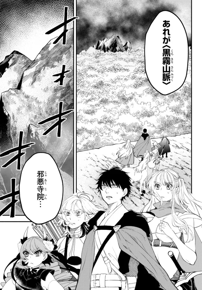 Isekai Munchkin -HP 1 no Mama de Saikyou Saisoku Dungeon Kouryaku- Chap 63 - Next Chap 64