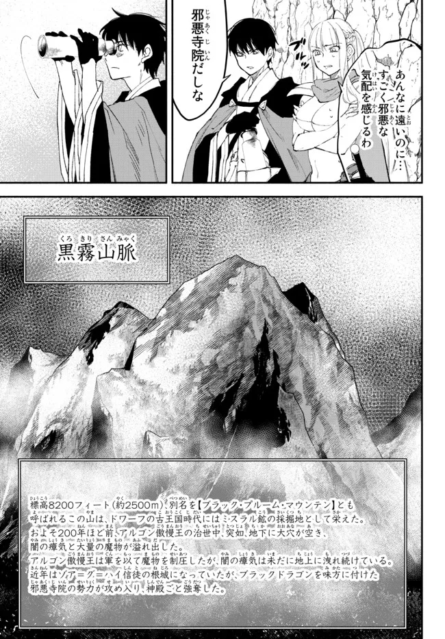 Isekai Munchkin -HP 1 no Mama de Saikyou Saisoku Dungeon Kouryaku- Chap 63 - Next Chap 64