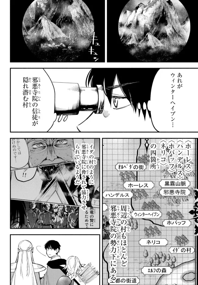 Isekai Munchkin -HP 1 no Mama de Saikyou Saisoku Dungeon Kouryaku- Chap 63 - Next Chap 64