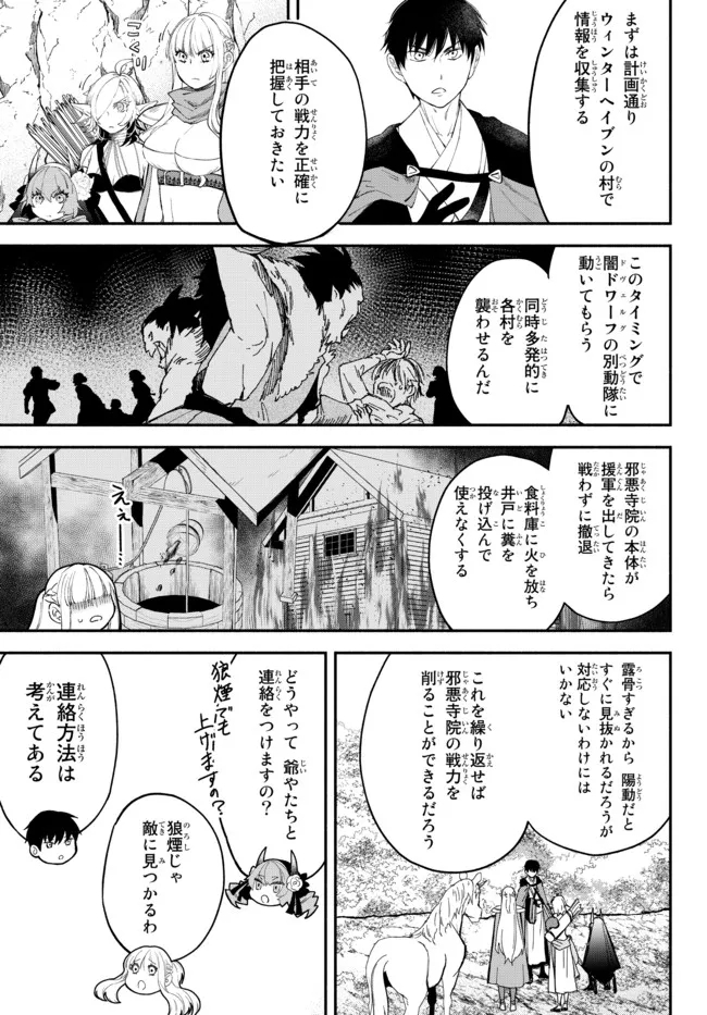 Isekai Munchkin -HP 1 no Mama de Saikyou Saisoku Dungeon Kouryaku- Chap 63 - Next Chap 64