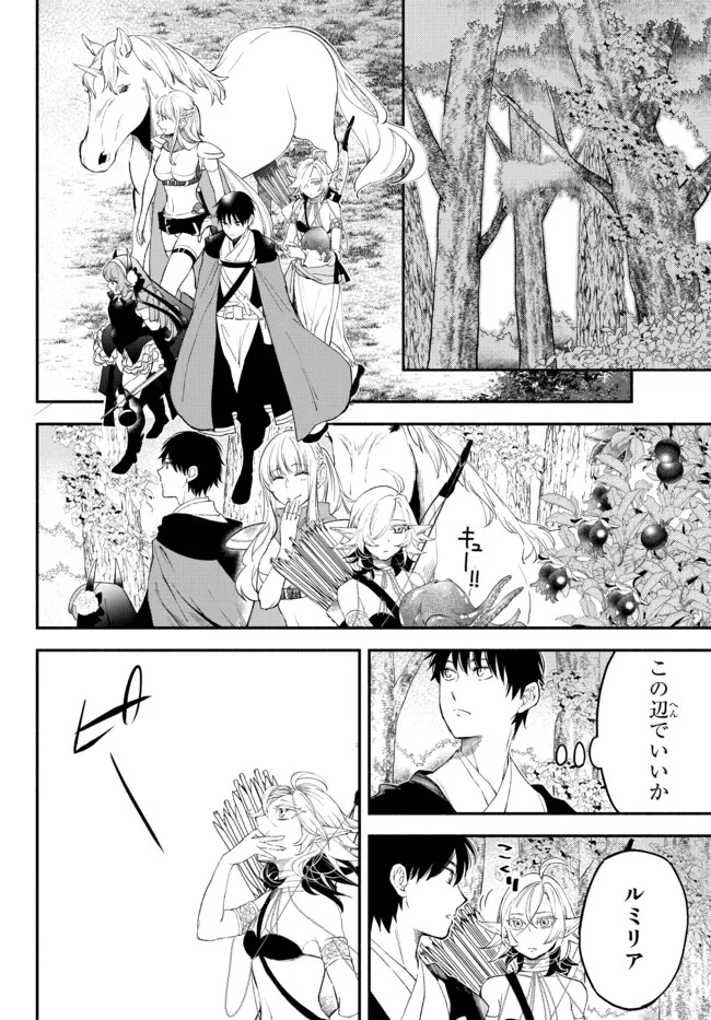 Isekai Munchkin -HP 1 no Mama de Saikyou Saisoku Dungeon Kouryaku- Chap 63 - Next Chap 64