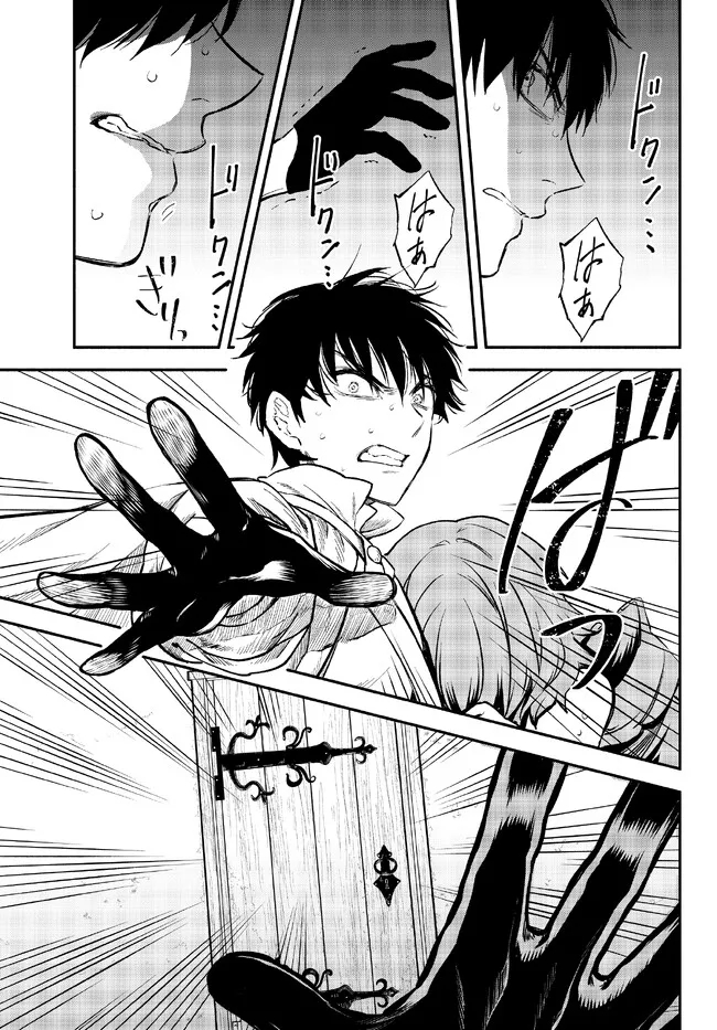 Isekai Munchkin -HP 1 no Mama de Saikyou Saisoku Dungeon Kouryaku- Chap 78 - Next Chap 79