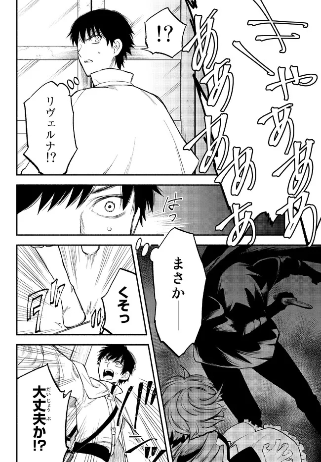 Isekai Munchkin -HP 1 no Mama de Saikyou Saisoku Dungeon Kouryaku- Chap 78 - Next Chap 79