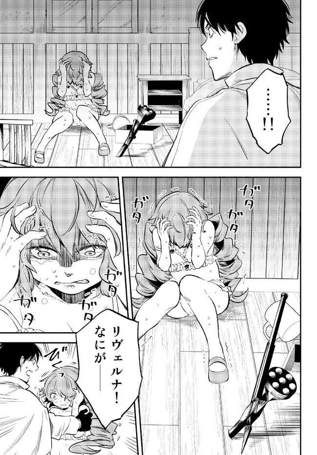 Isekai Munchkin -HP 1 no Mama de Saikyou Saisoku Dungeon Kouryaku- Chap 78 - Next Chap 79