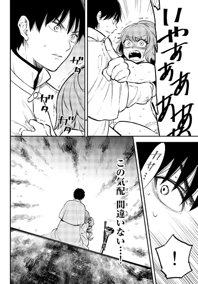 Isekai Munchkin -HP 1 no Mama de Saikyou Saisoku Dungeon Kouryaku- Chap 78 - Next Chap 79