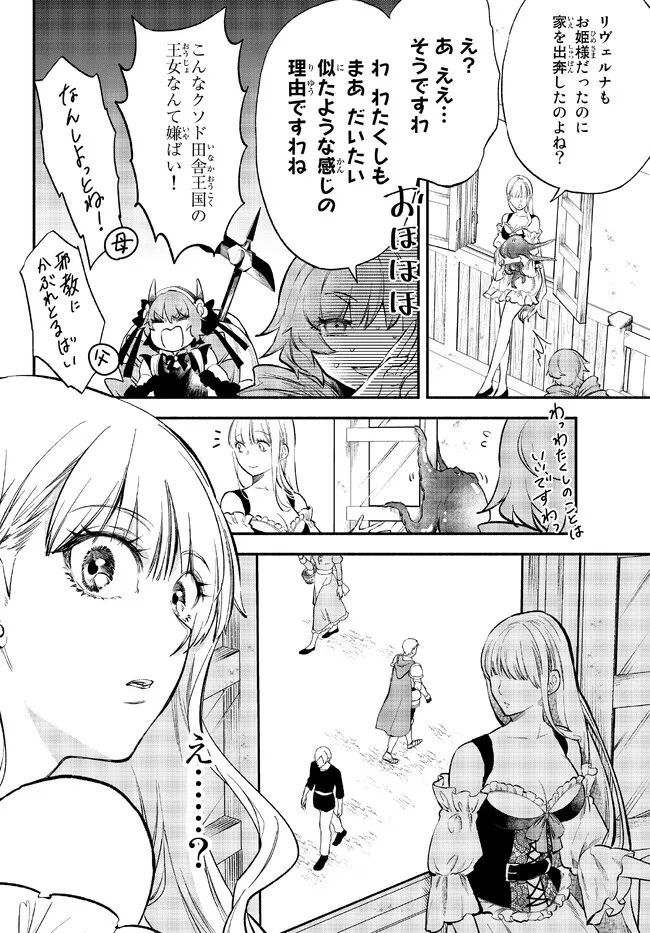 Isekai Munchkin -HP 1 no Mama de Saikyou Saisoku Dungeon Kouryaku- Chap 78 - Next Chap 79
