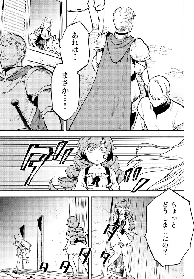 Isekai Munchkin -HP 1 no Mama de Saikyou Saisoku Dungeon Kouryaku- Chap 78 - Next Chap 79