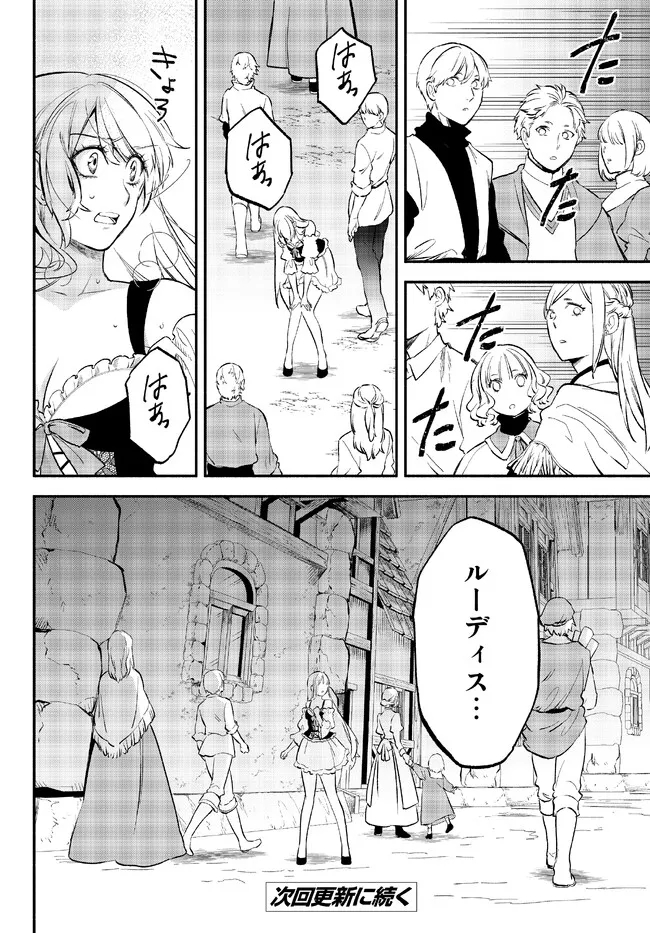 Isekai Munchkin -HP 1 no Mama de Saikyou Saisoku Dungeon Kouryaku- Chap 78 - Next Chap 79