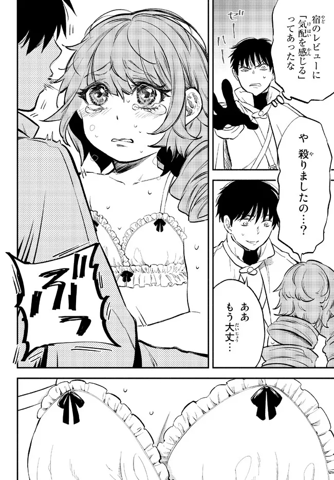 Isekai Munchkin -HP 1 no Mama de Saikyou Saisoku Dungeon Kouryaku- Chap 78 - Next Chap 79