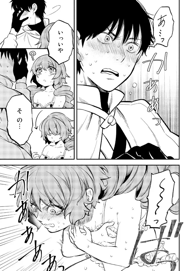 Isekai Munchkin -HP 1 no Mama de Saikyou Saisoku Dungeon Kouryaku- Chap 78 - Next Chap 79