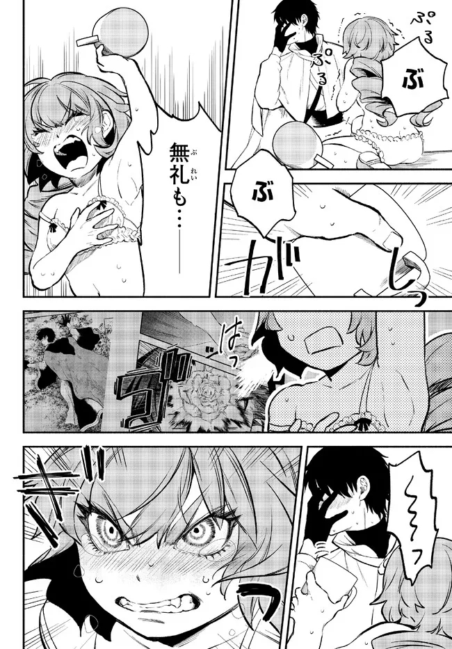 Isekai Munchkin -HP 1 no Mama de Saikyou Saisoku Dungeon Kouryaku- Chap 78 - Next Chap 79