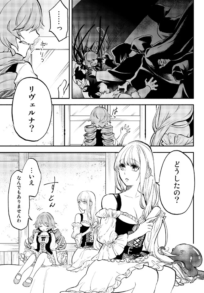 Isekai Munchkin -HP 1 no Mama de Saikyou Saisoku Dungeon Kouryaku- Chap 78 - Next Chap 79